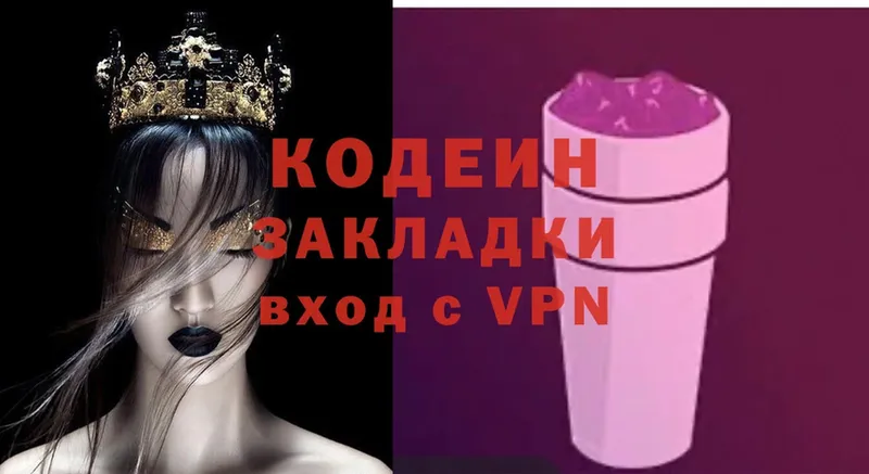 закладка  Дудинка  Кодеиновый сироп Lean напиток Lean (лин) 