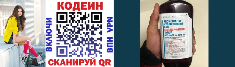 Кодеин напиток Lean (лин) даркнет сайт Дудинка